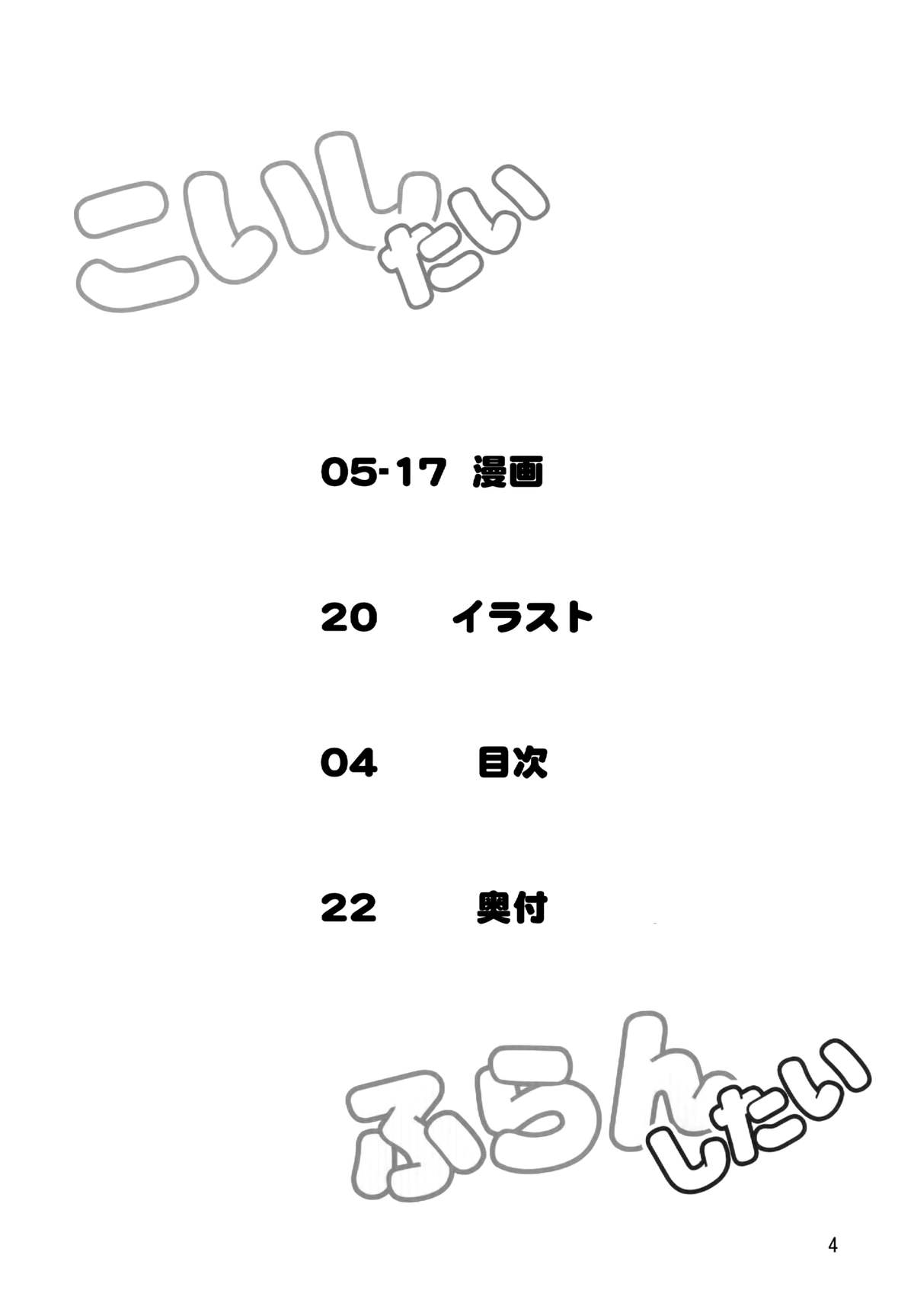 (C84) [天使の羽 (蘭戸せる)] こいしたい ふらんしたい (東方Project) [中国翻訳]