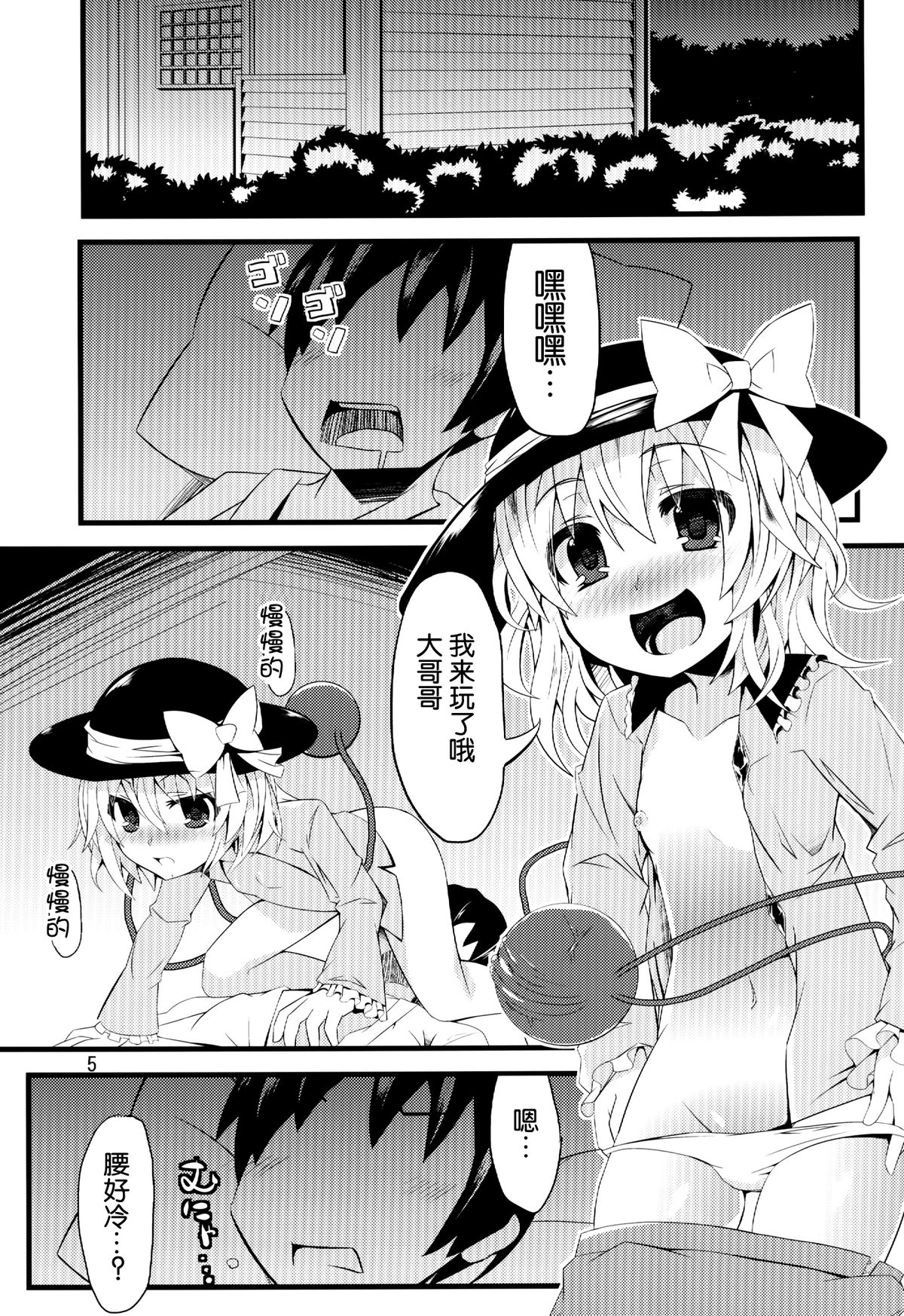 (C84) [天使の羽 (蘭戸せる)] こいしたい ふらんしたい (東方Project) [中国翻訳]