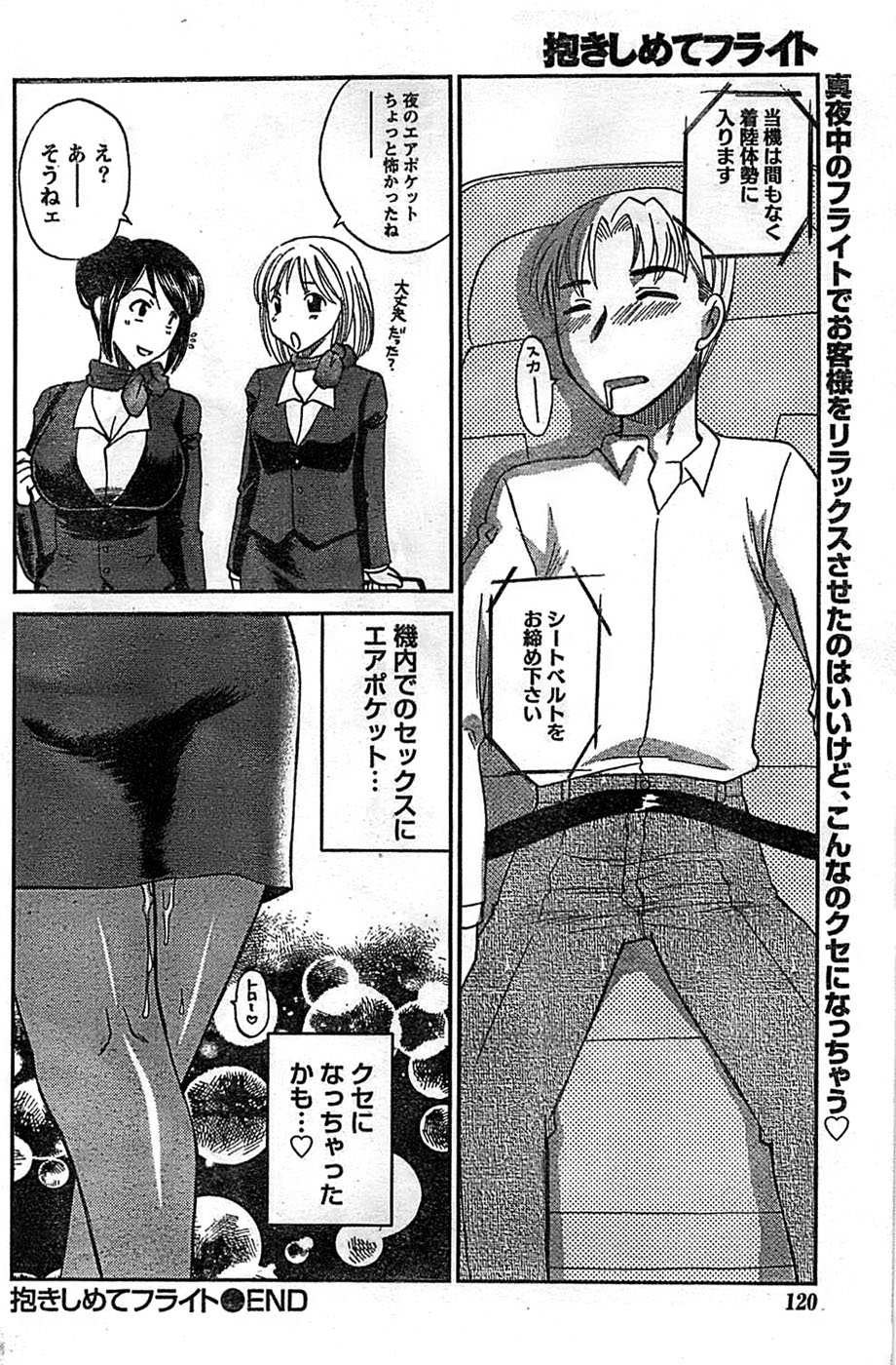 ドキッ！ Special 2008年11月号