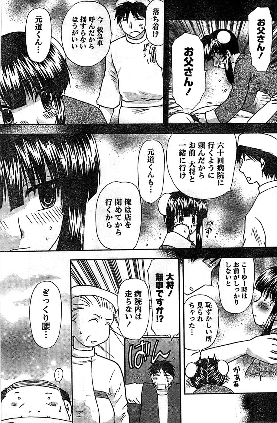 ドキッ！ Special 2008年11月号