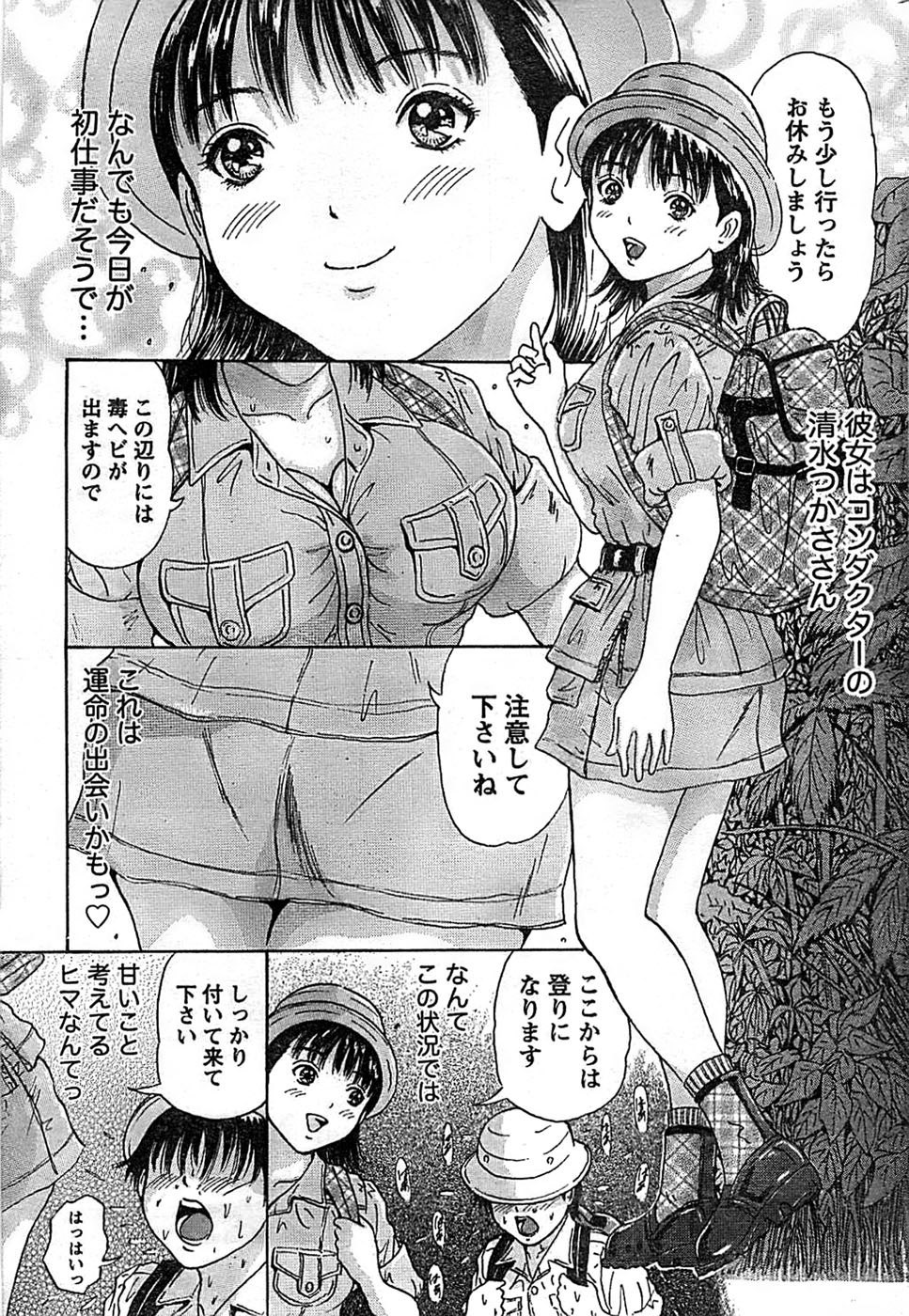 ドキッ！ Special 2008年11月号