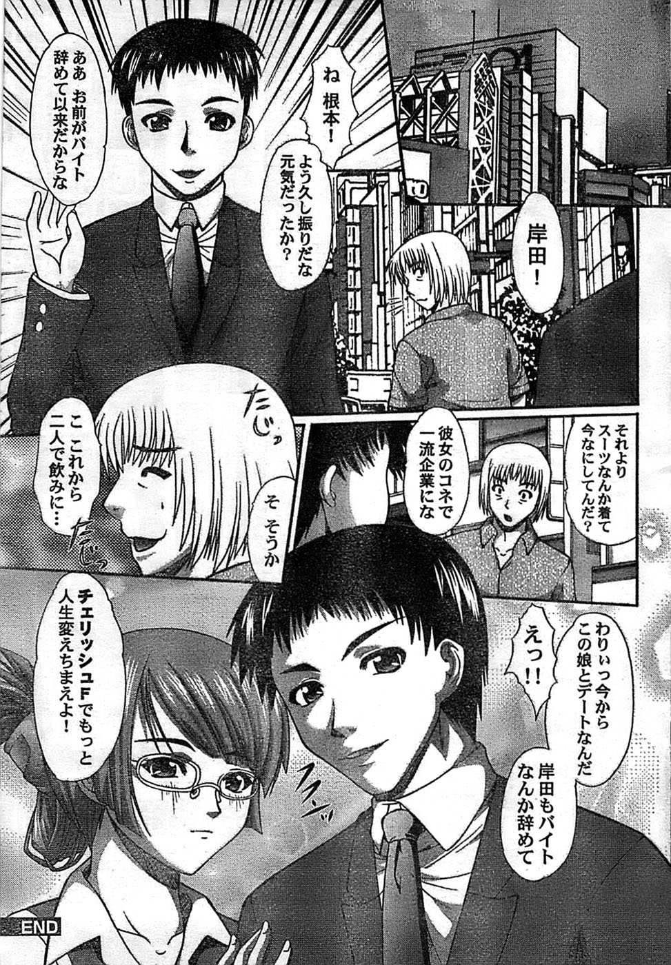 ドキッ！ Special 2008年11月号