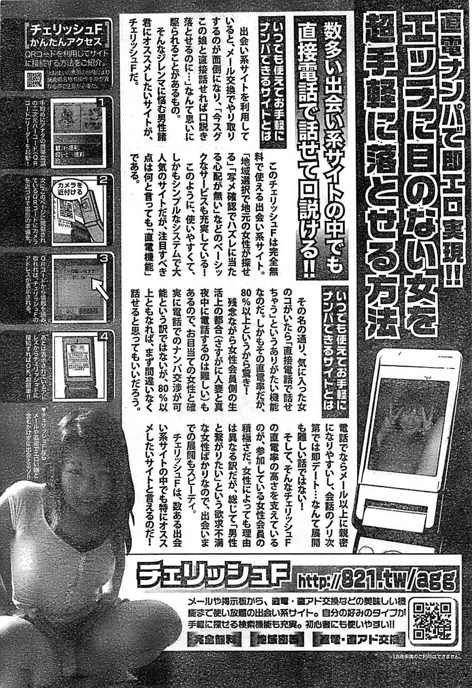 ドキッ！ Special 2008年11月号