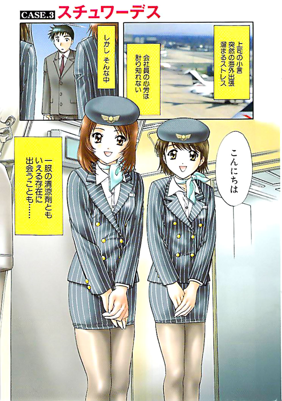 ドキッ！ Special 2008年11月号