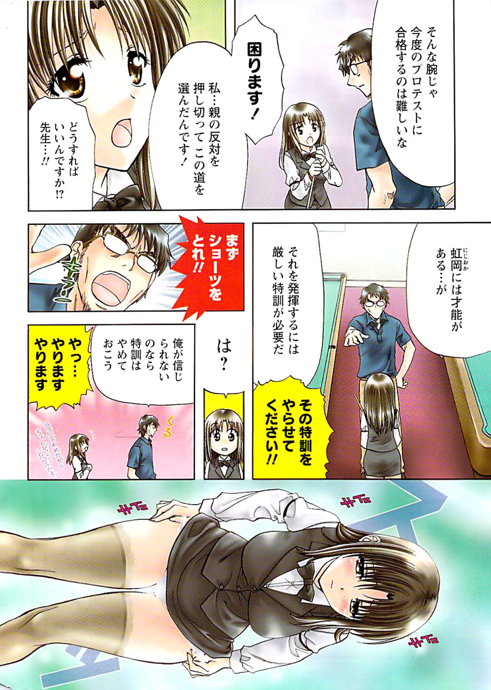 ドキッ！ Special 2008年11月号