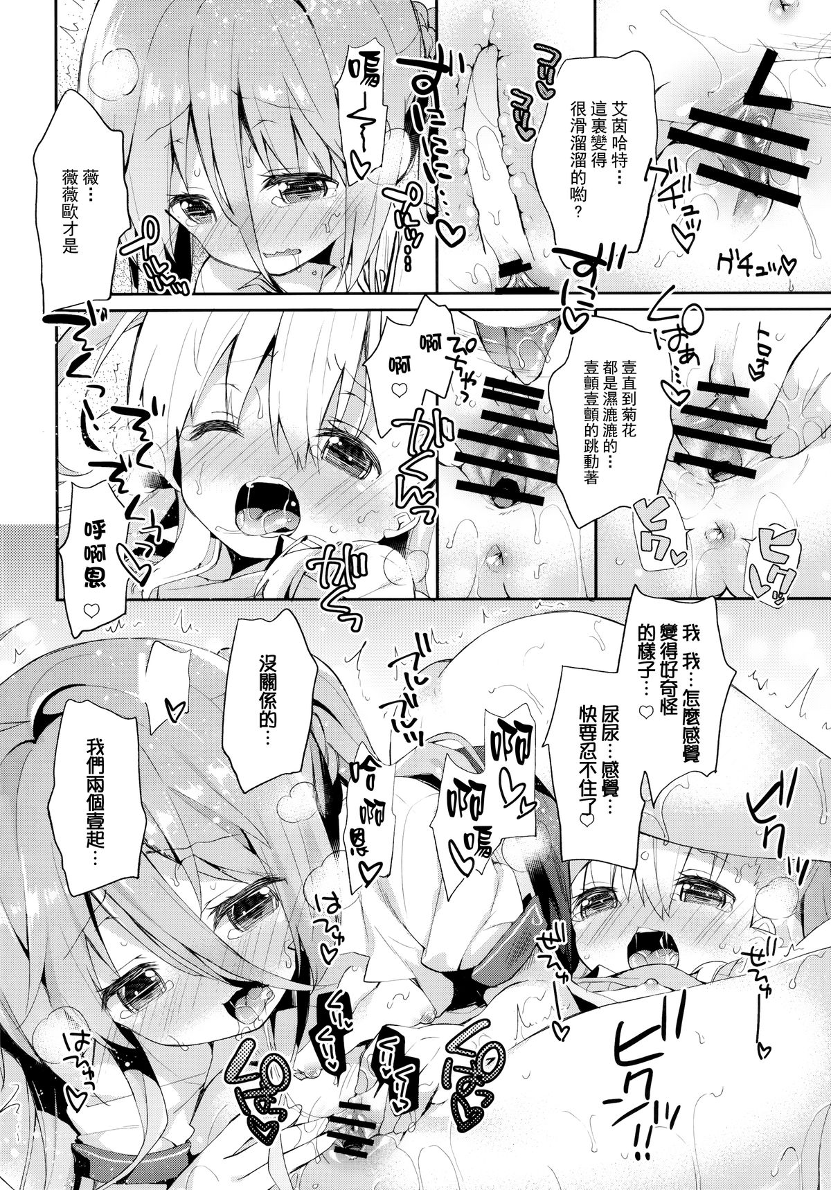 [ココアホリック (ユイザキカズヤ)] くぱぁほりっく! 2開めっ♪ (魔法少女リリカルなのは) [中国翻訳] [2015年5月15日]