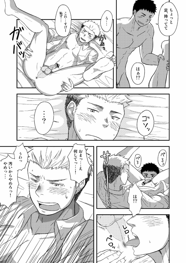 [仲村巧 (けむけむけ)] FIRST STEP! [DL版]