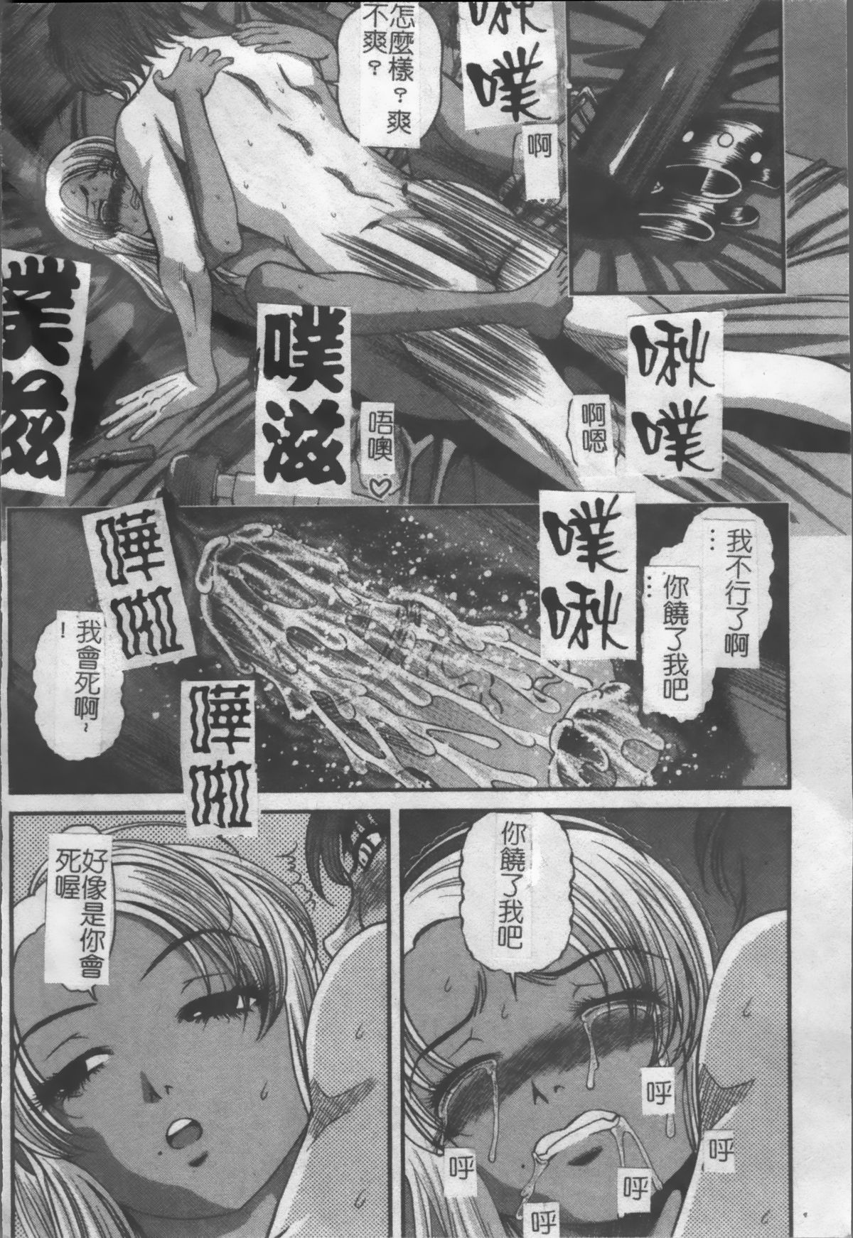 [紫恩] 淫獄師 [中国翻訳]