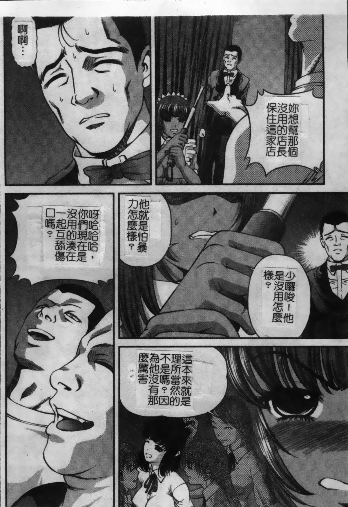 [紫恩] 淫獄師 [中国翻訳]