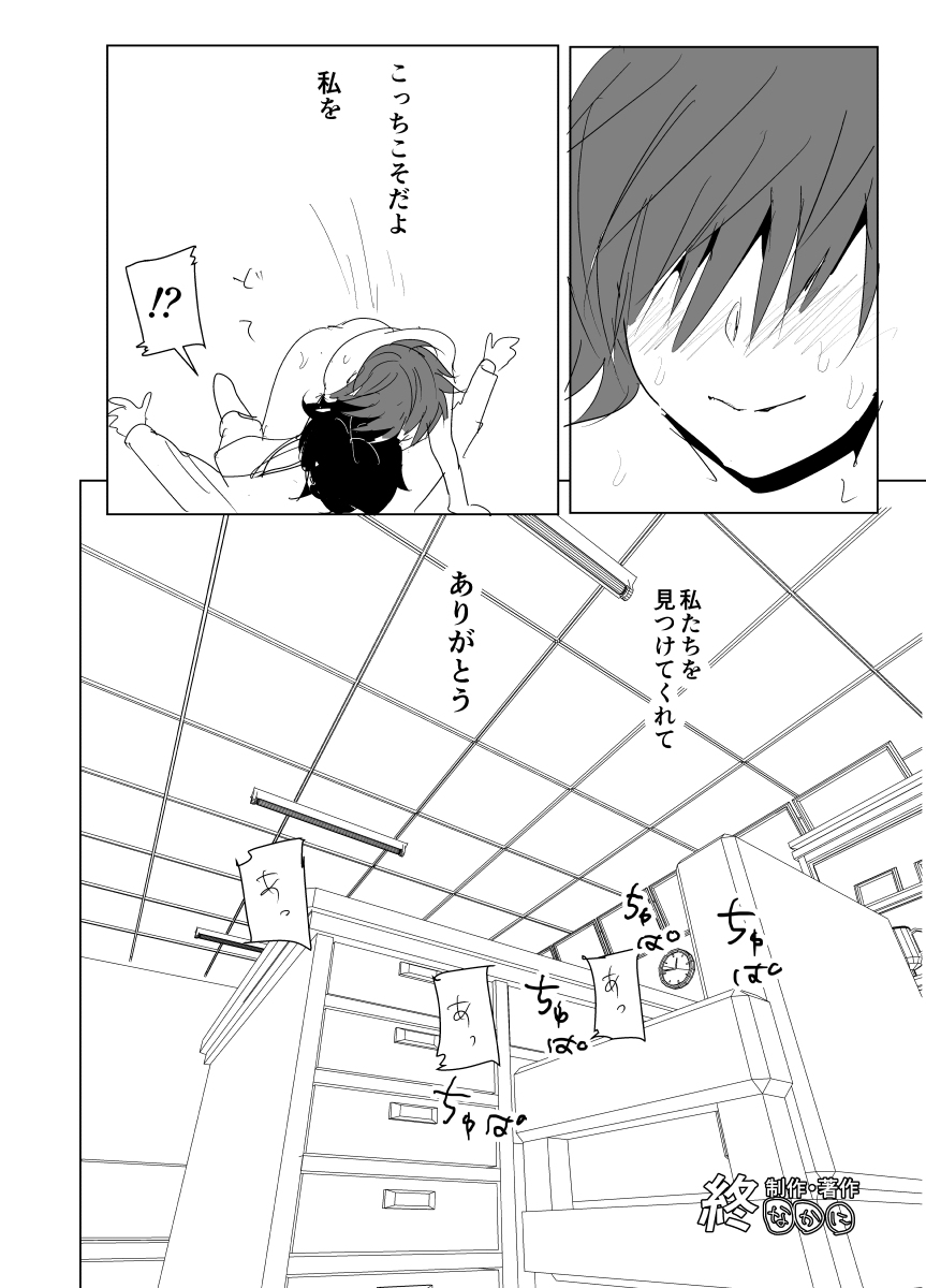 [なかに] ちゃんみおまんが (アイドルマスター シンデレラガールズ)