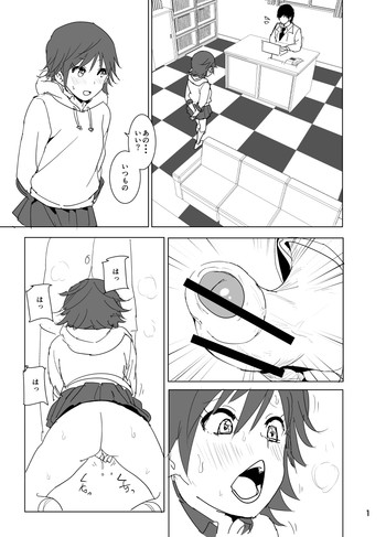 [なかに] ちゃんみおまんが (アイドルマスター シンデレラガールズ)