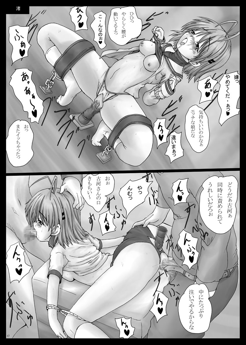 [しんきゃら (YO-JIN)] BindLB6 (リトルバスターズ!) [DL版]