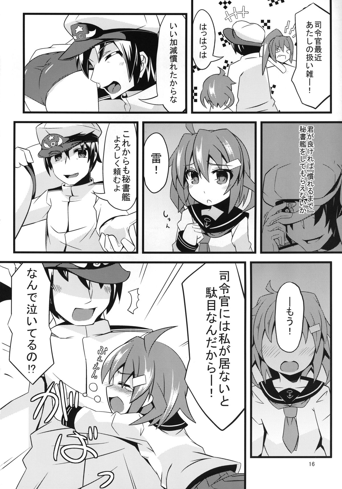 (砲雷撃戦!よーい! 六戦目!) [天使の羽 (蘭戸せる)] ベットの中の天使様っ (艦隊これくしょん -艦これ-)