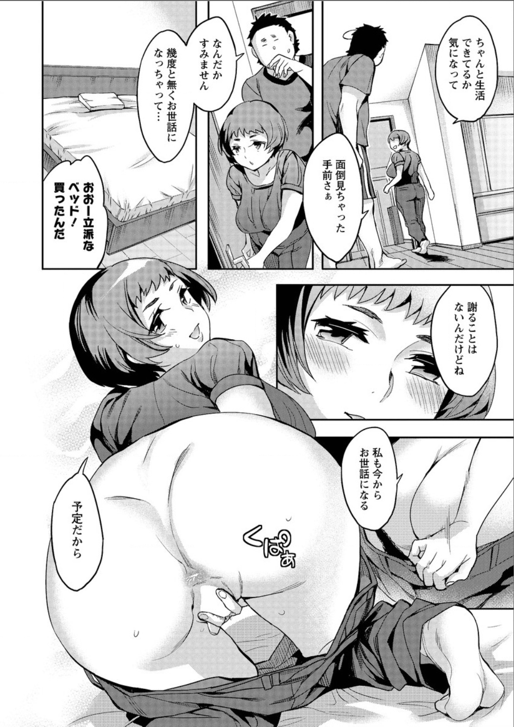 アクションピザッツスペシャル 2015年8月号 [DL版]