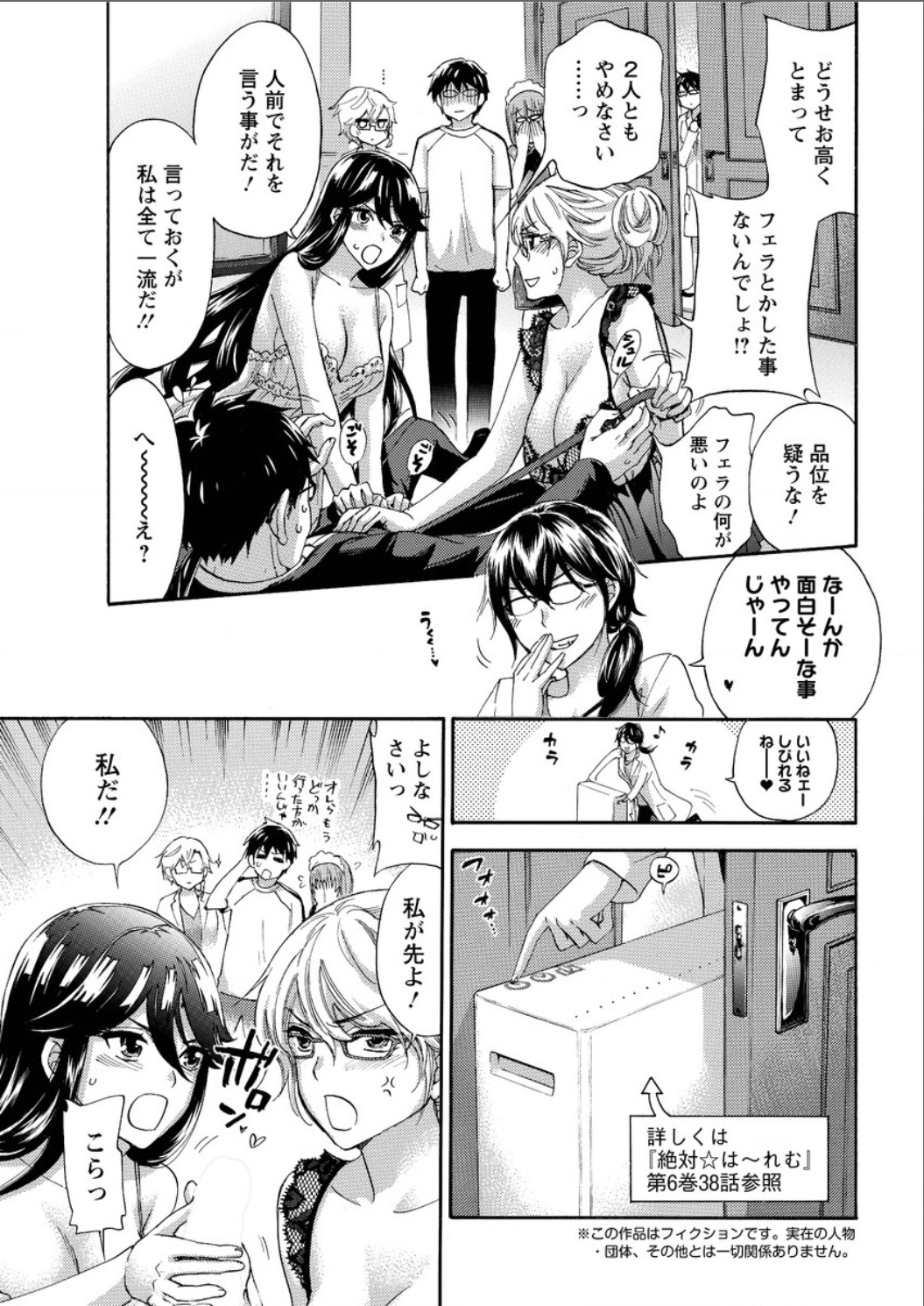 アクションピザッツスペシャル 2015年8月号 [DL版]