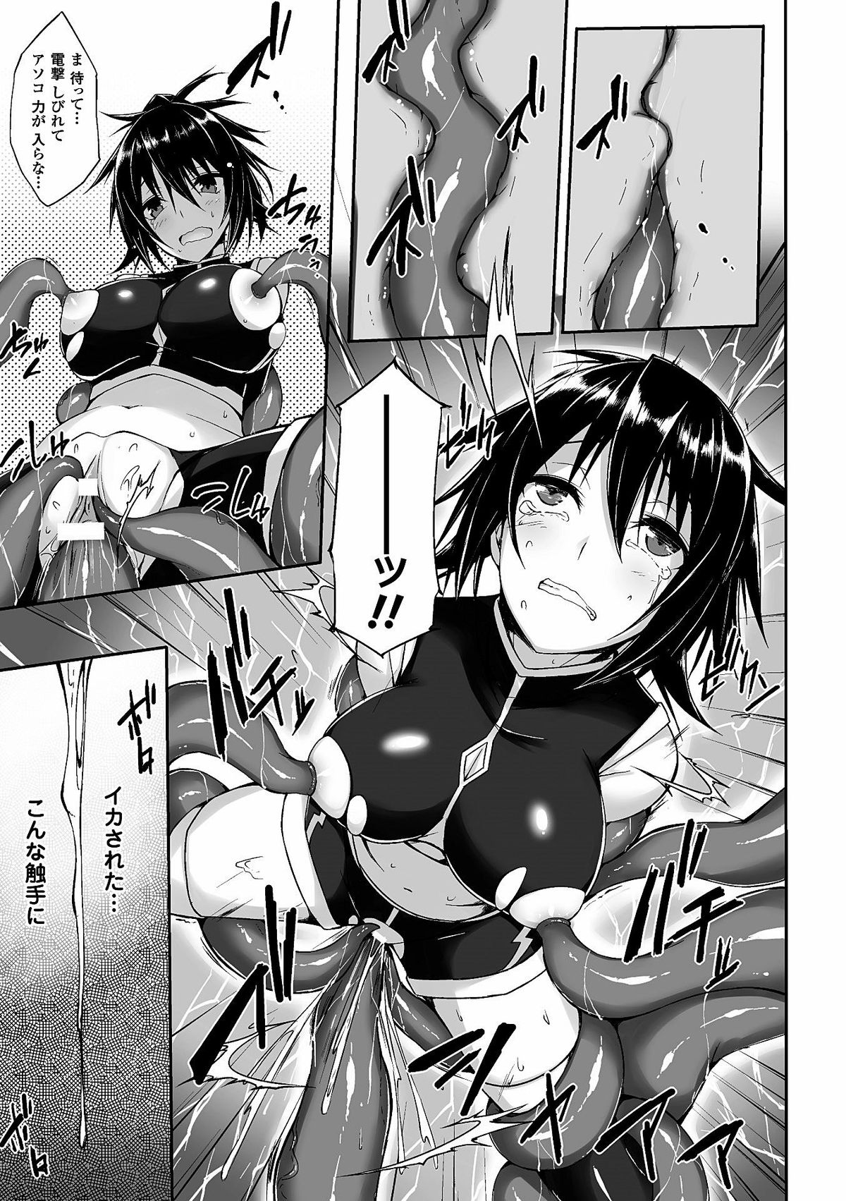 [アンソロジー] 二次元コミックマガジン 電撃責めに絶頂アクメするヒロイン達 Vol.1 [DL版]