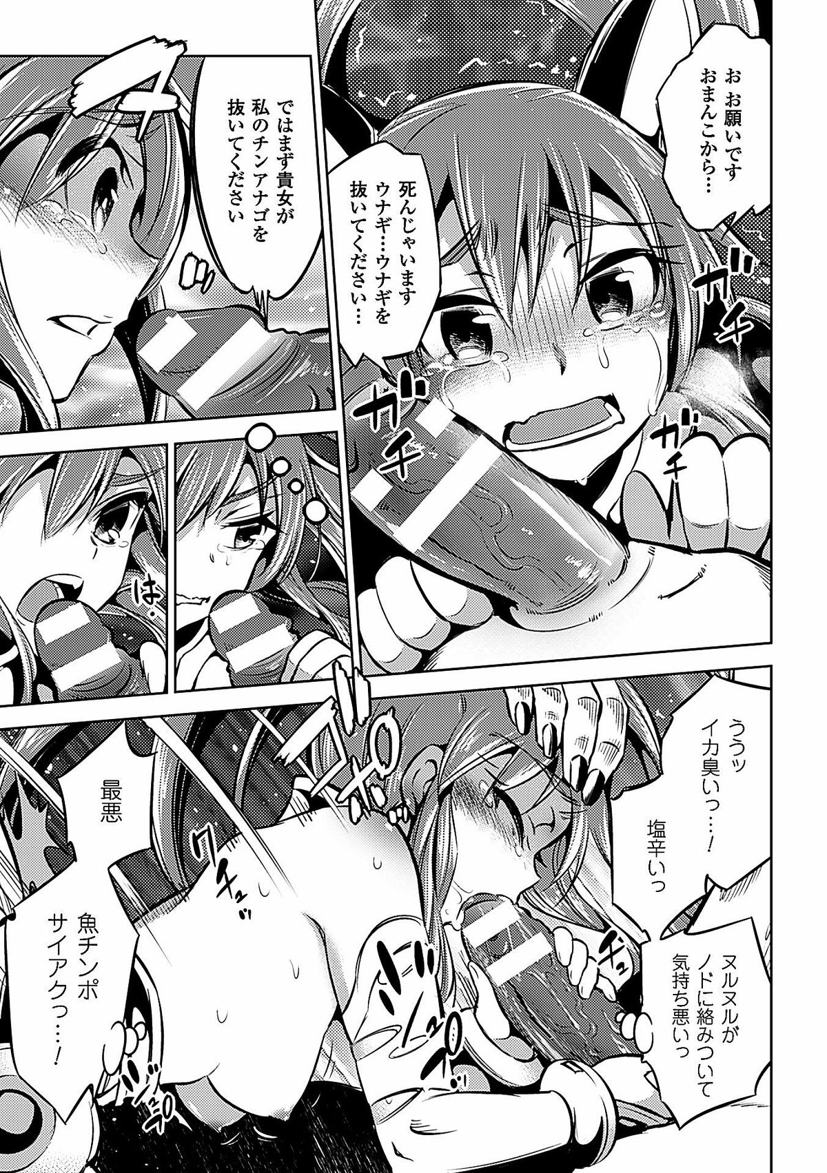 [アンソロジー] 二次元コミックマガジン 電撃責めに絶頂アクメするヒロイン達 Vol.1 [DL版]