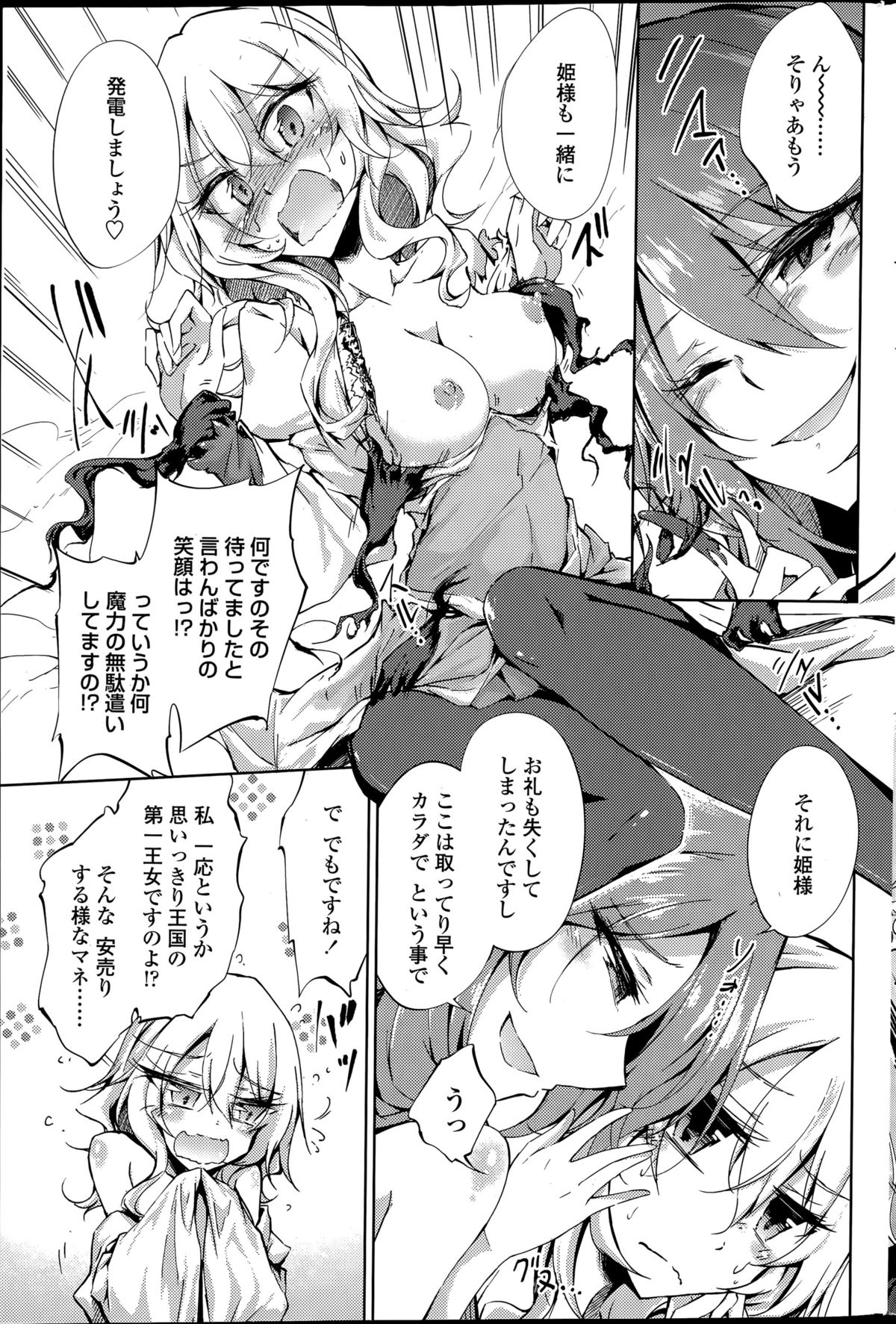 COMIC ペンギンクラブ 2015年6月号