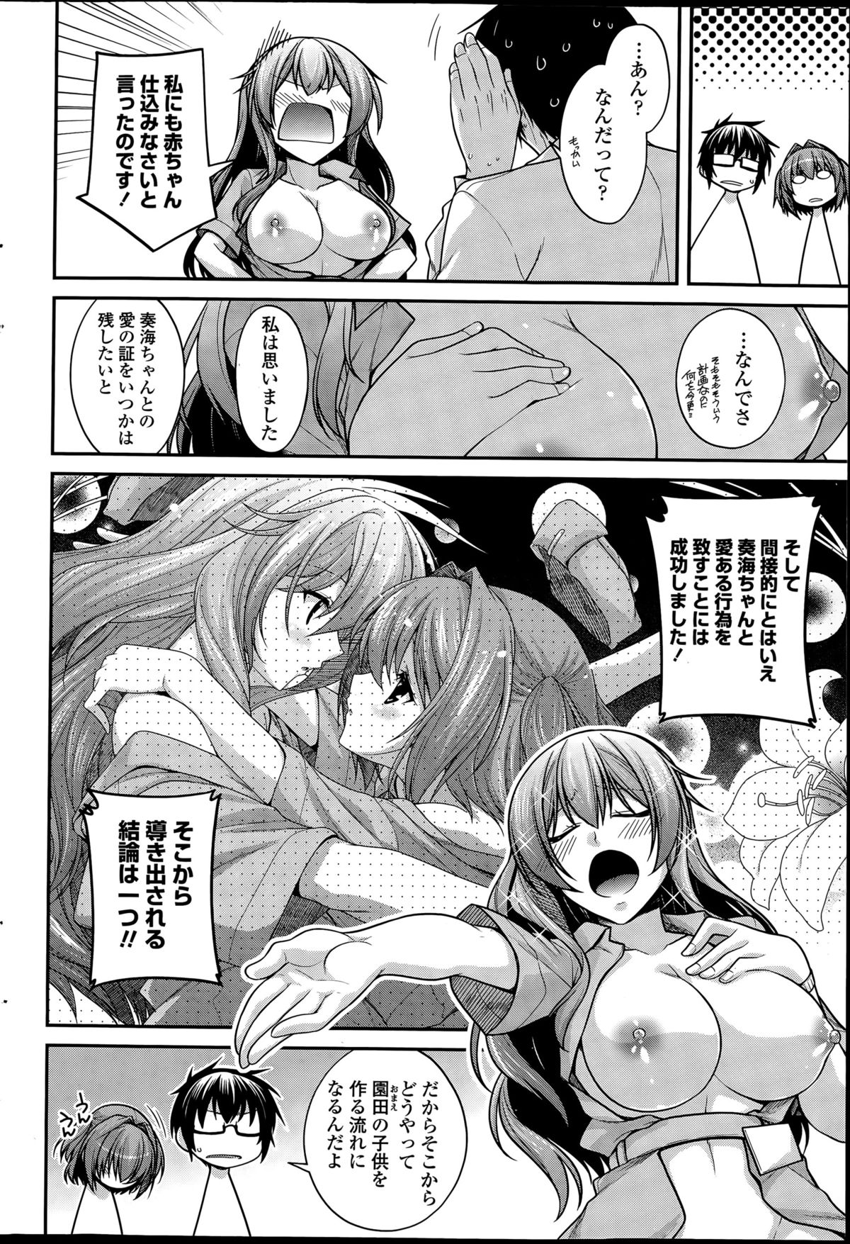 COMIC ペンギンクラブ 2015年6月号