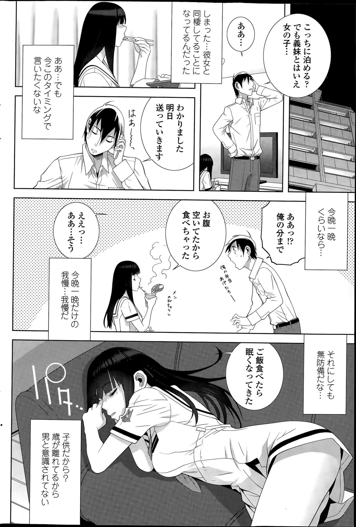 COMIC ペンギンクラブ 2015年6月号