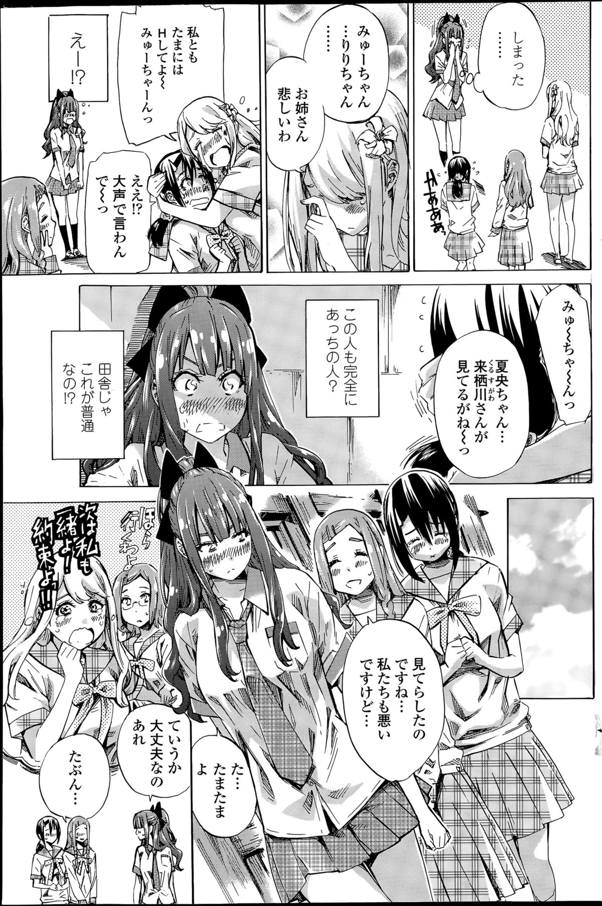 COMIC ペンギンクラブ 2015年6月号