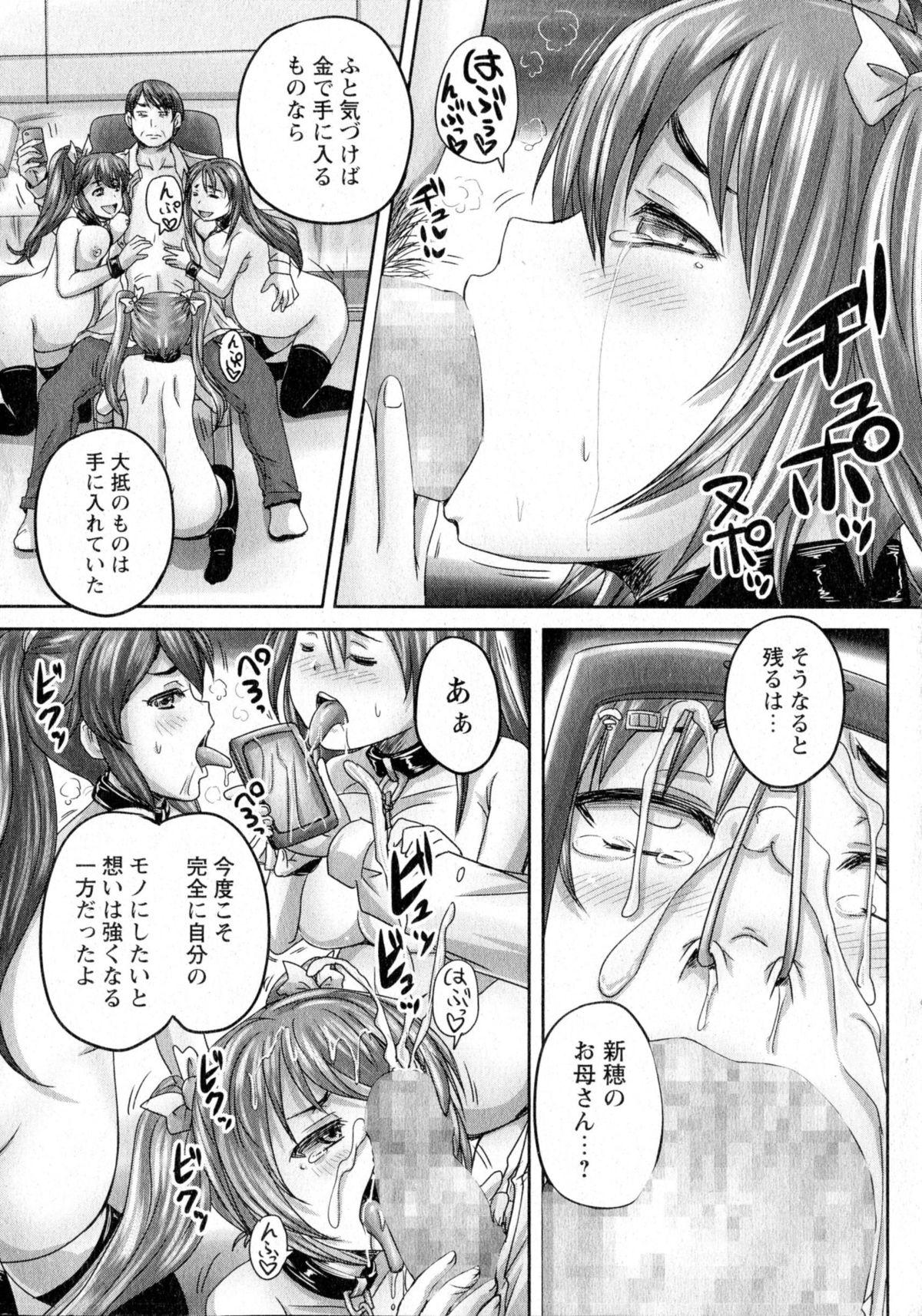 コミック・マショウ 2015年7月号