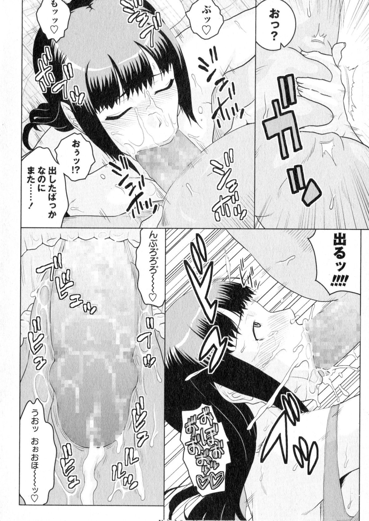 コミック・マショウ 2015年7月号