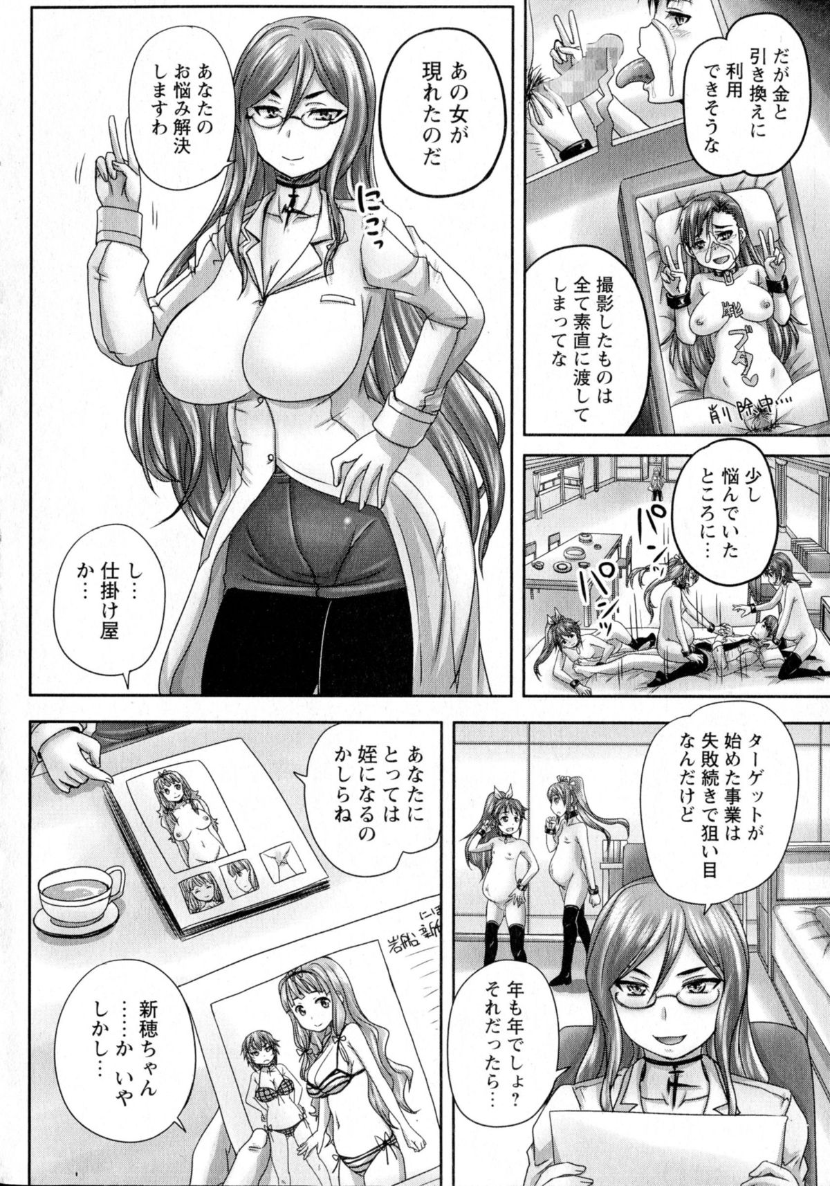 コミック・マショウ 2015年7月号