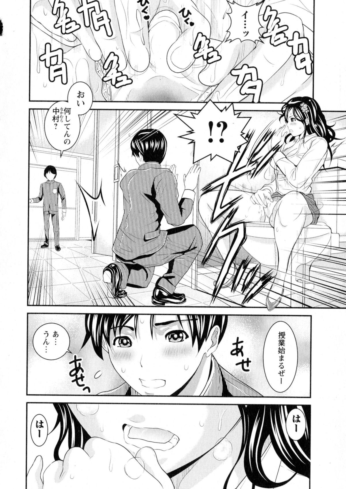 コミック・マショウ 2015年7月号