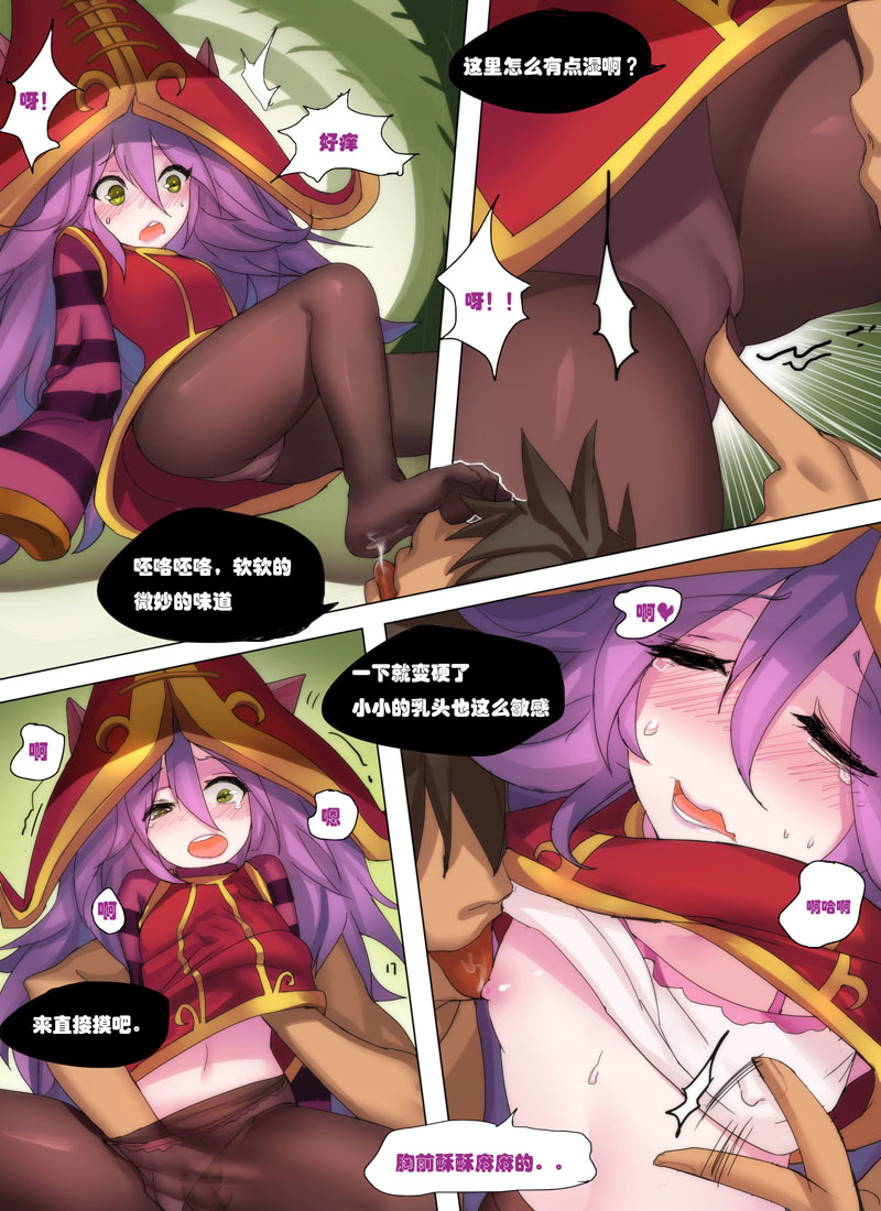 [Pd]好吧〜的好的露璐（League of Legends）[中国語]