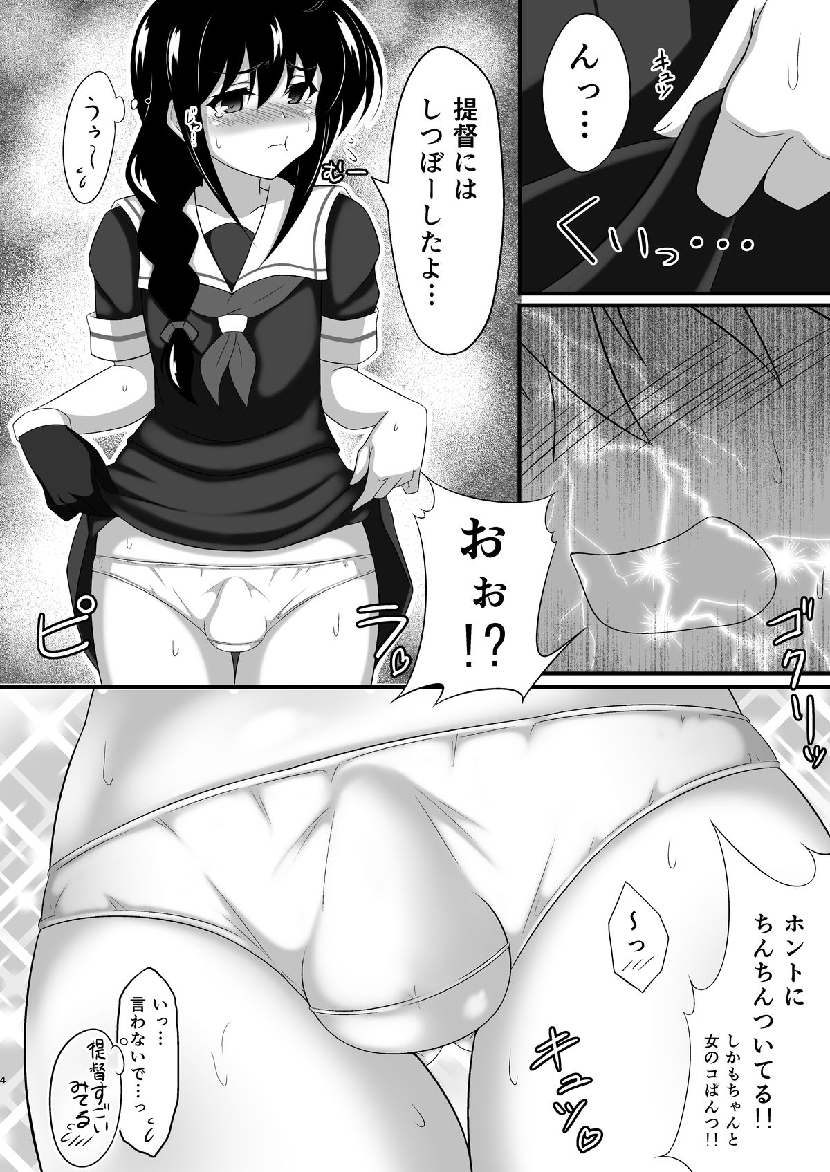 (C86) [古ヶ堂 (心太朗)] シグレカッコオトコノコ (艦隊これくしょん -艦これ-)