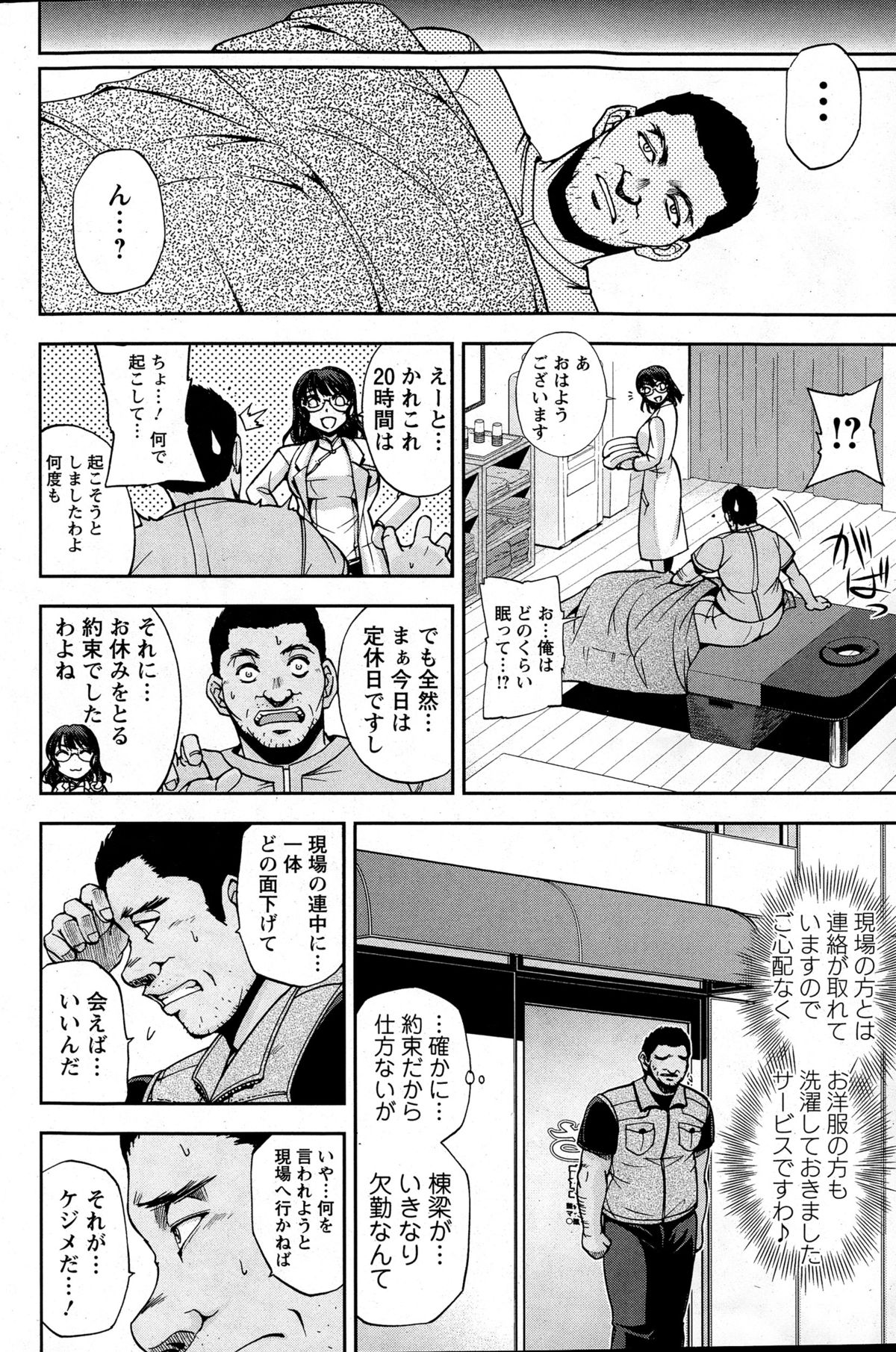 アクションピザッツスペシャル 2015年6月号