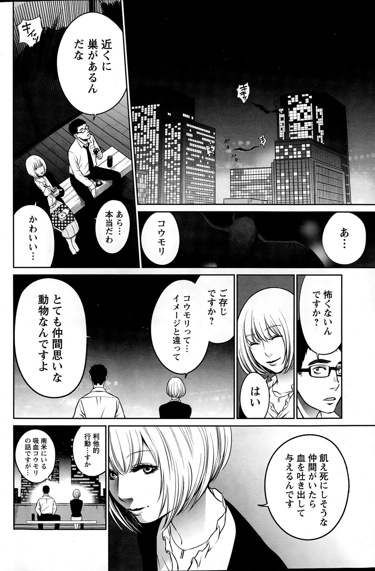 アクションピザッツスペシャル 2015年6月号