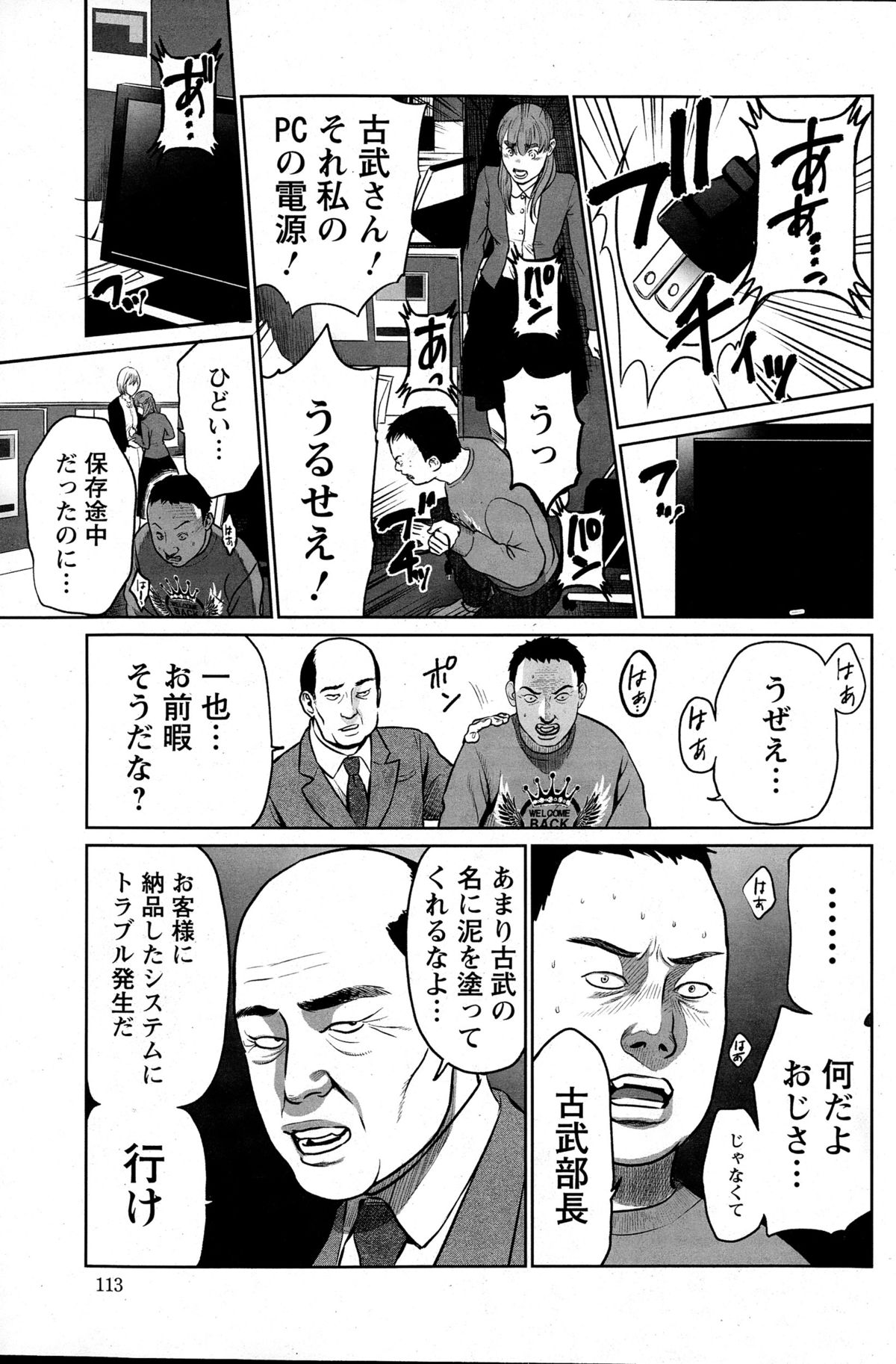 アクションピザッツスペシャル 2015年6月号