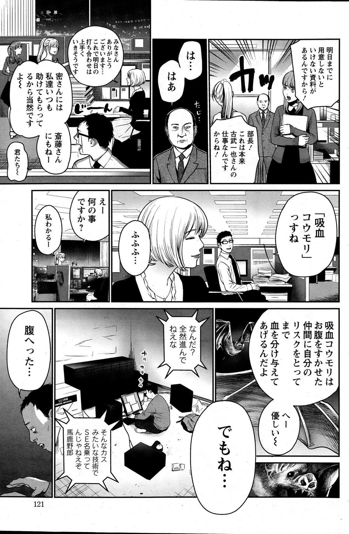 アクションピザッツスペシャル 2015年6月号