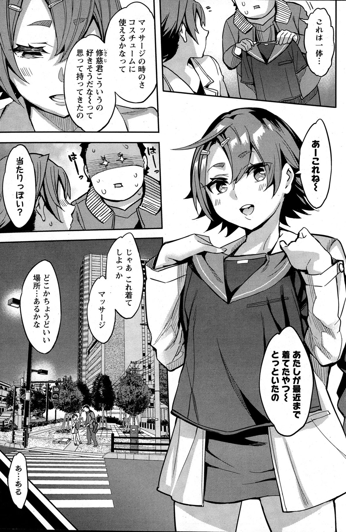 アクションピザッツスペシャル 2015年6月号