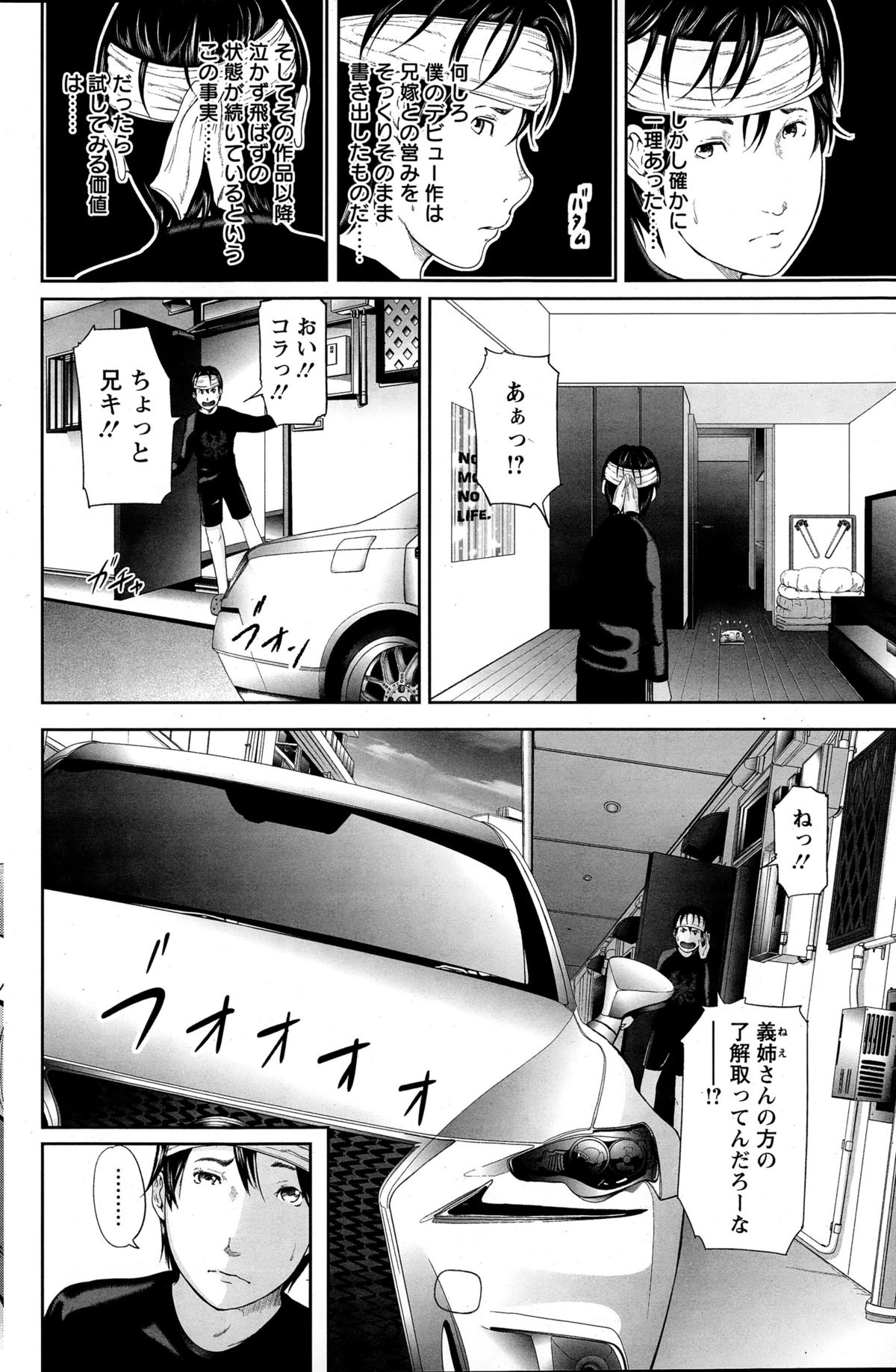 アクションピザッツスペシャル 2015年6月号