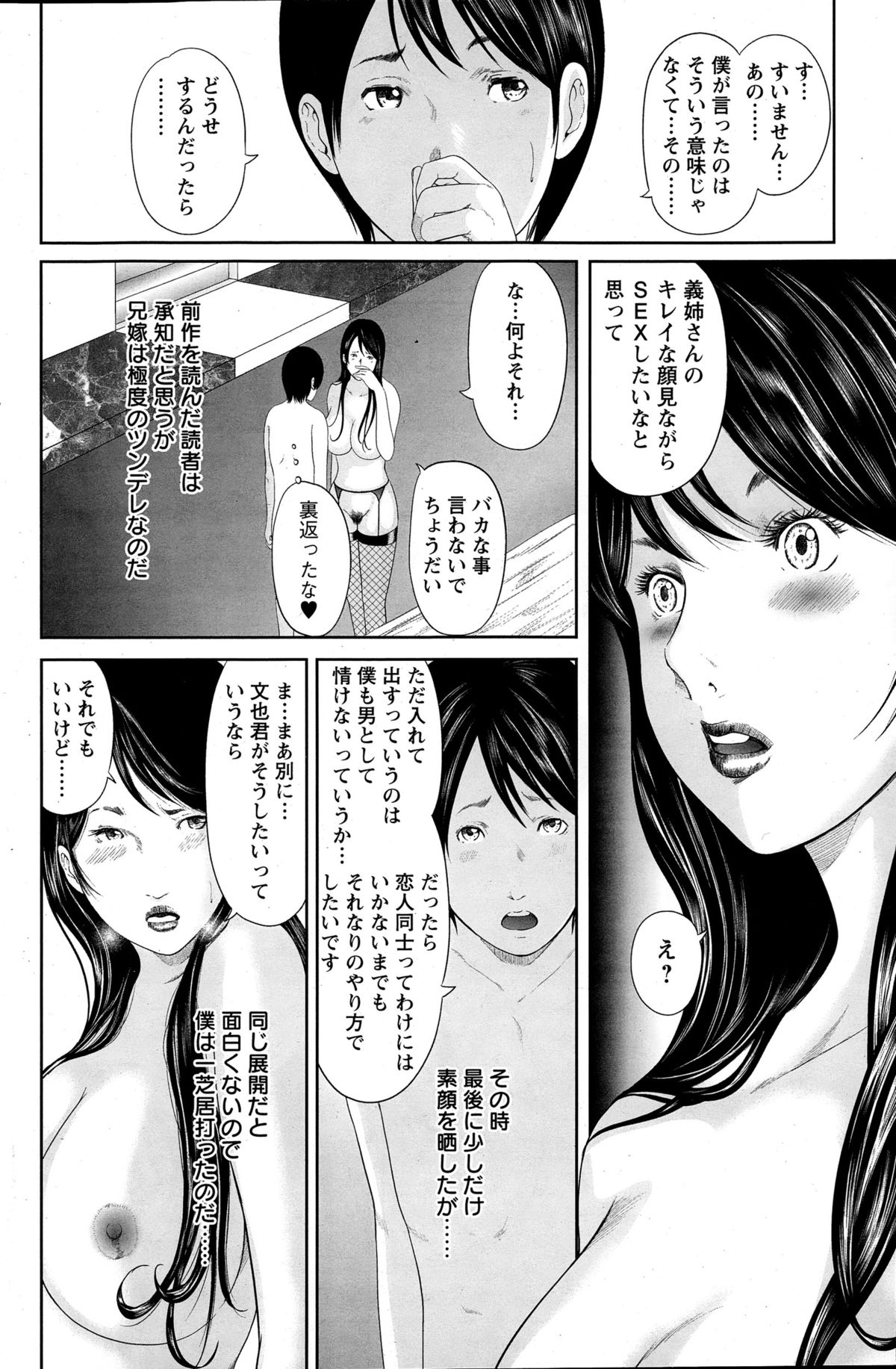 アクションピザッツスペシャル 2015年6月号