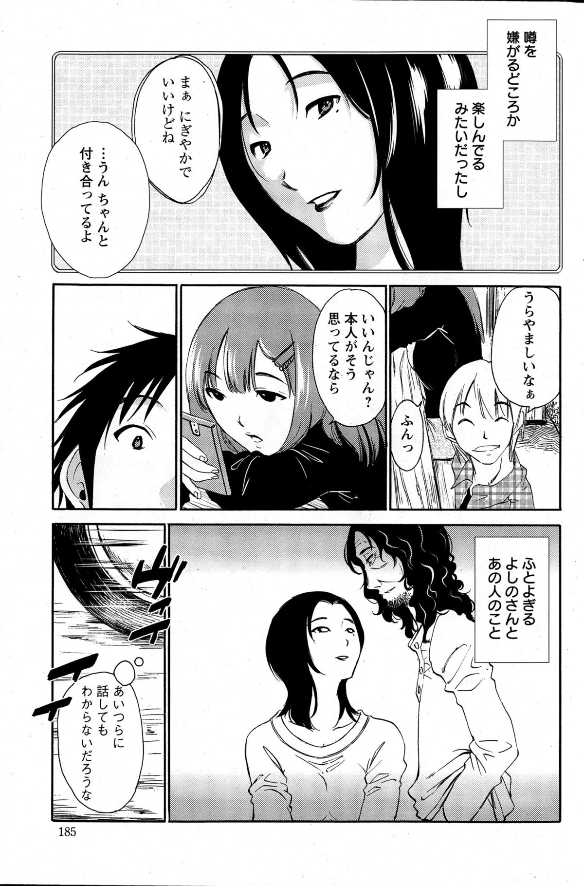 アクションピザッツスペシャル 2015年6月号