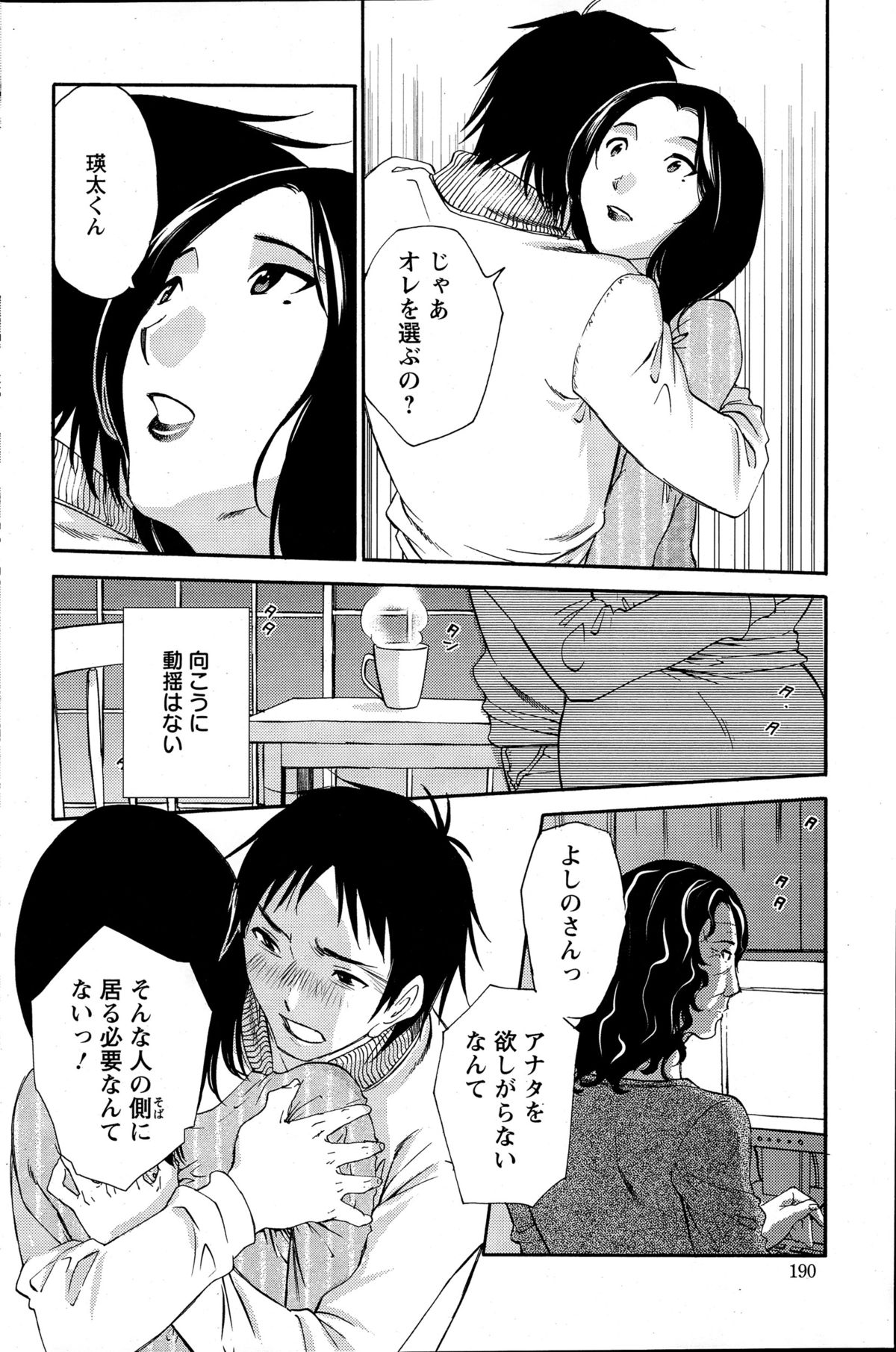 アクションピザッツスペシャル 2015年6月号