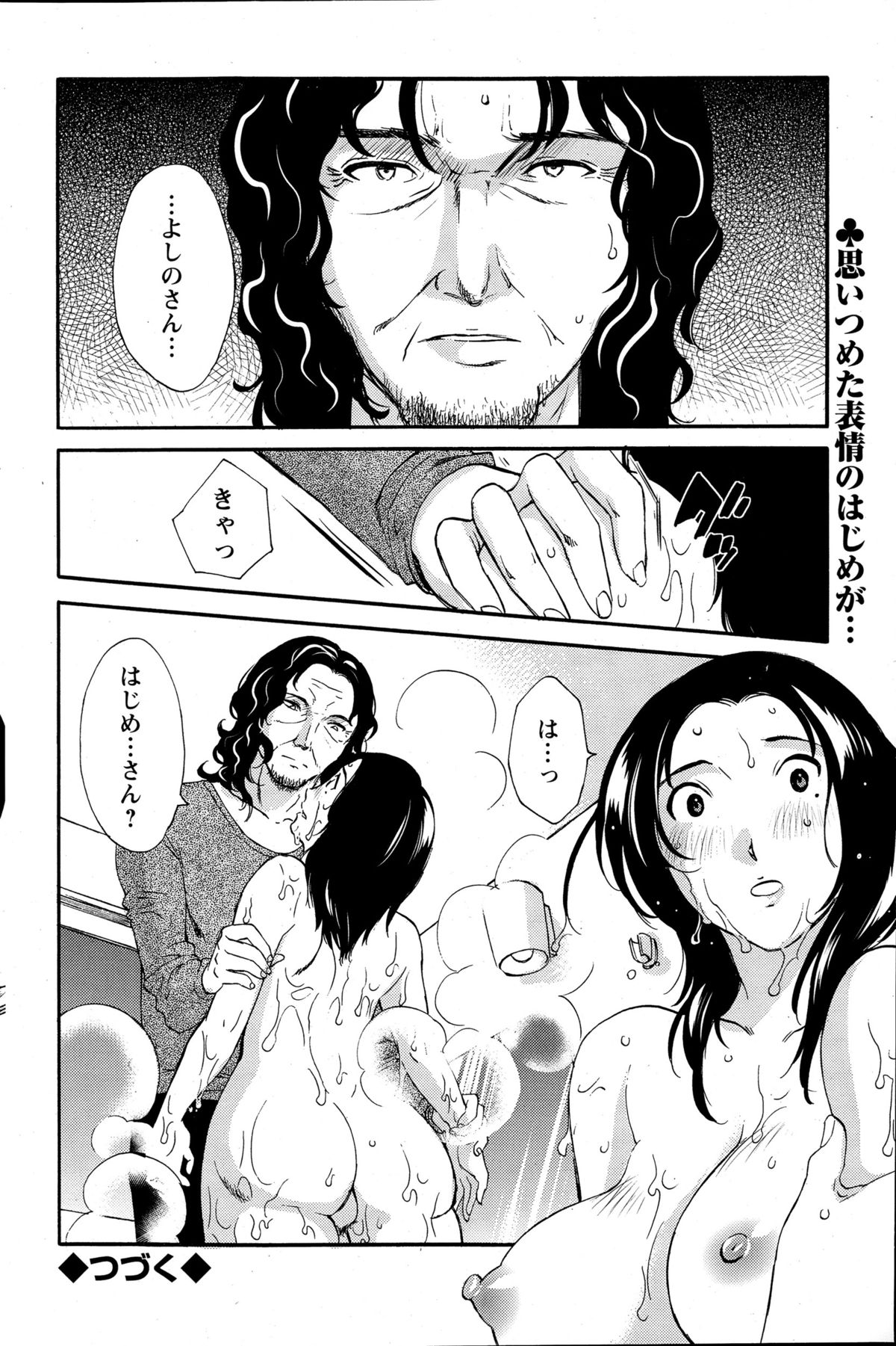 アクションピザッツスペシャル 2015年6月号