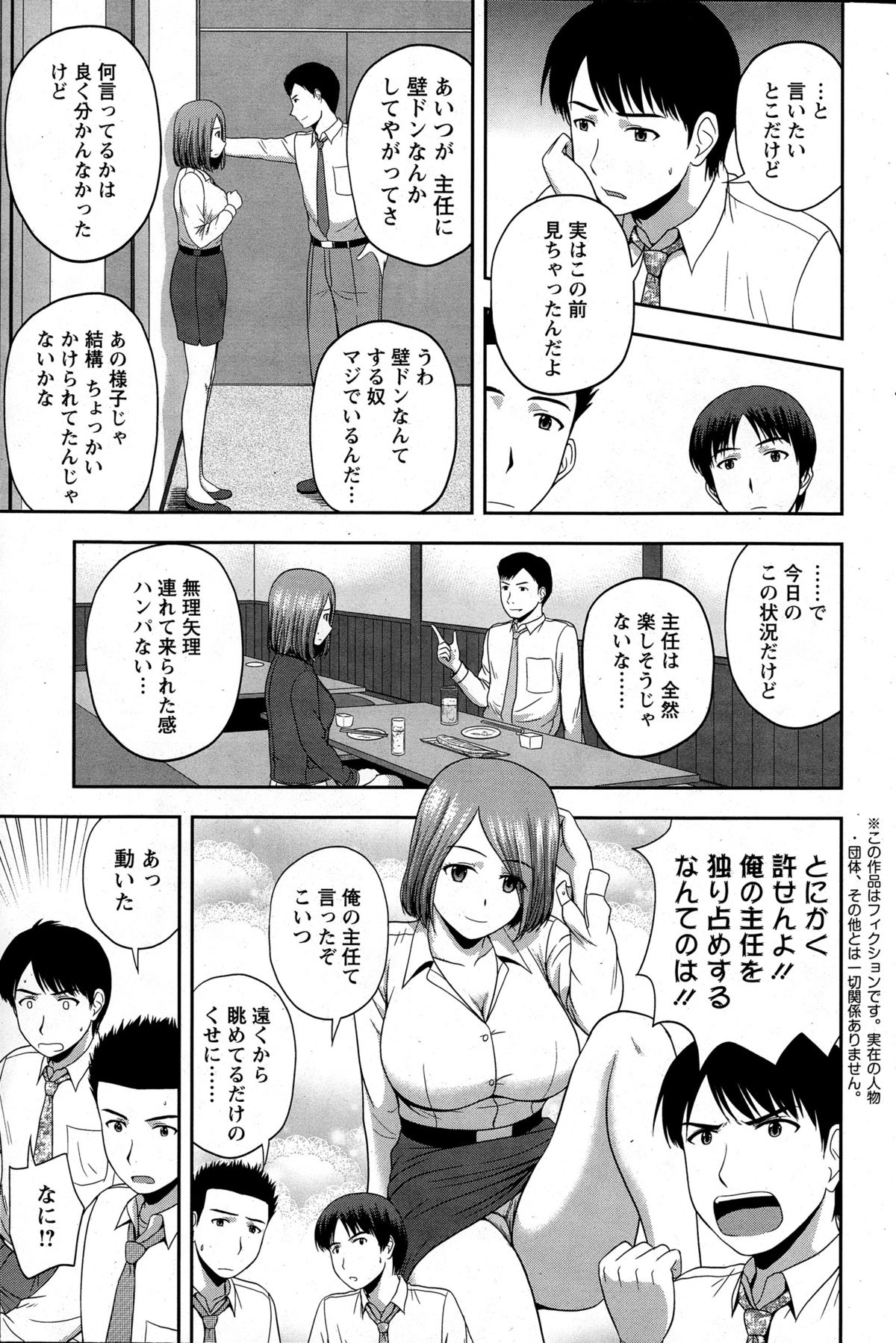 アクションピザッツスペシャル 2015年6月号