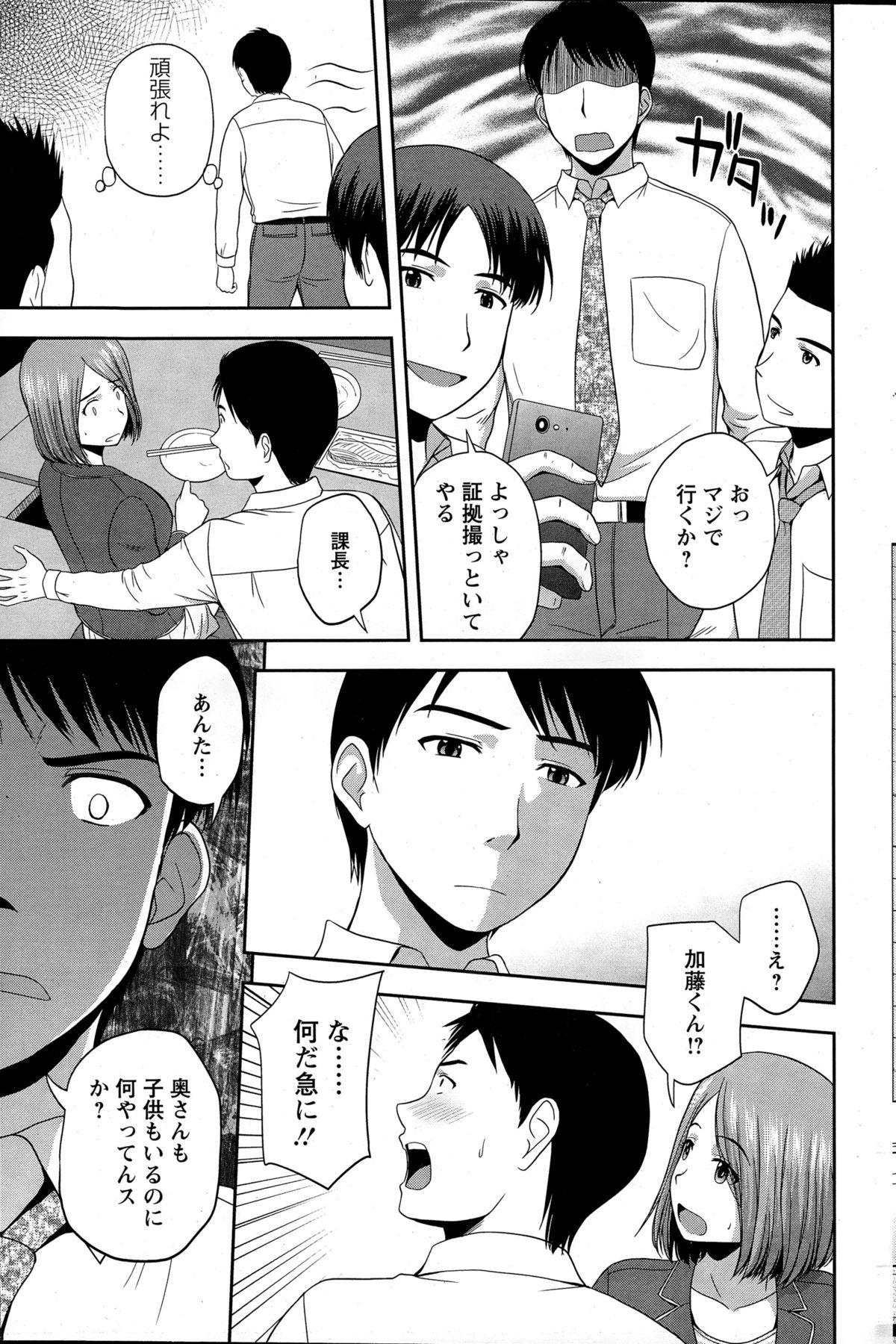 アクションピザッツスペシャル 2015年6月号