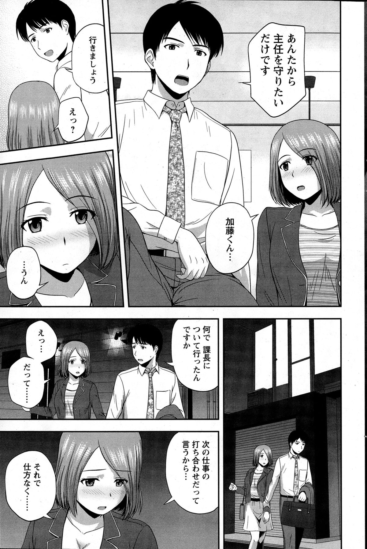 アクションピザッツスペシャル 2015年6月号