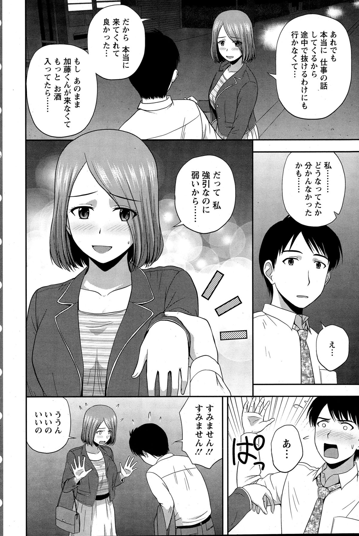 アクションピザッツスペシャル 2015年6月号