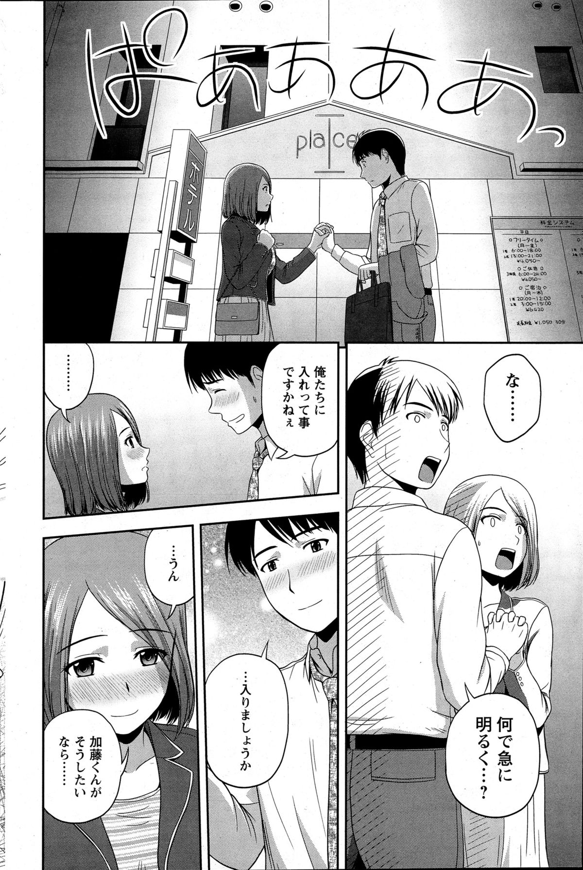 アクションピザッツスペシャル 2015年6月号