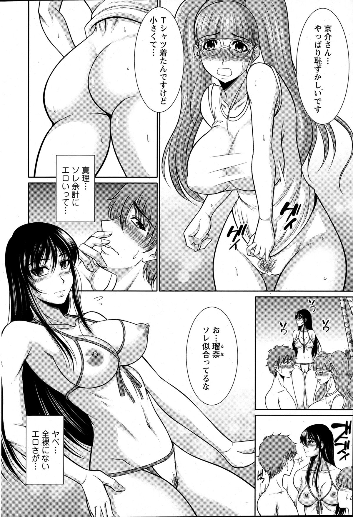 アクションピザッツスペシャル 2015年6月号