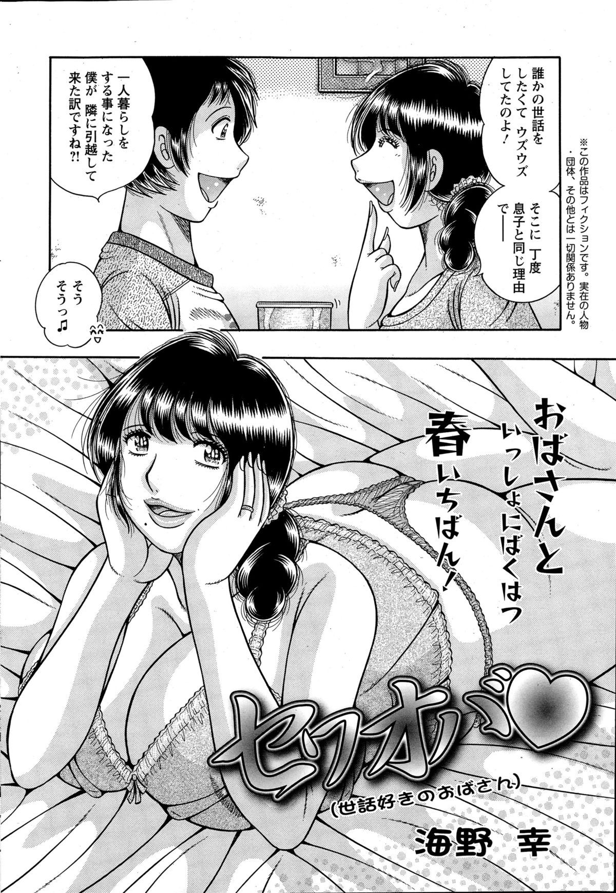 アクションピザッツスペシャル 2015年6月号