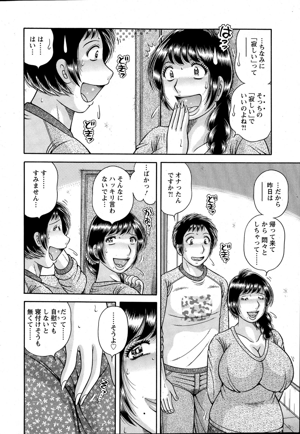 アクションピザッツスペシャル 2015年6月号