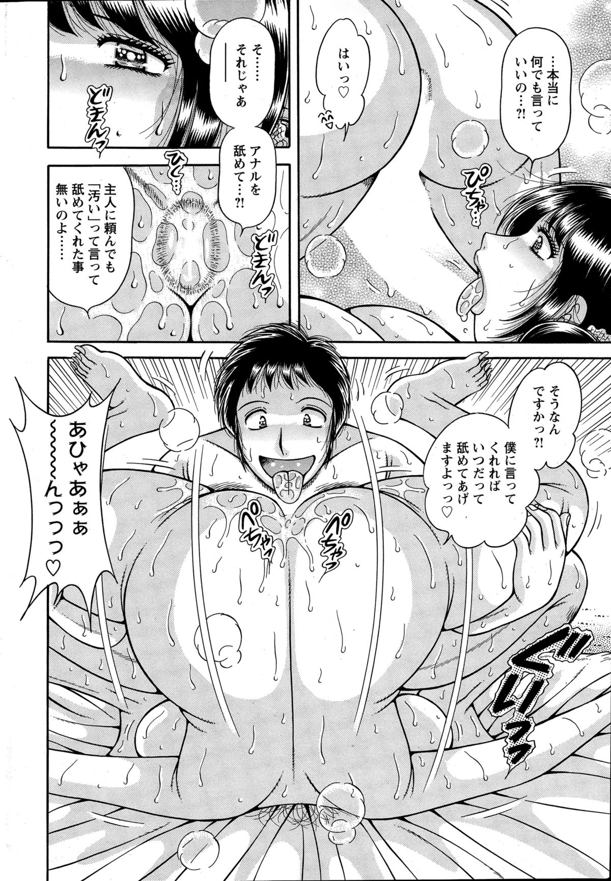 アクションピザッツスペシャル 2015年6月号